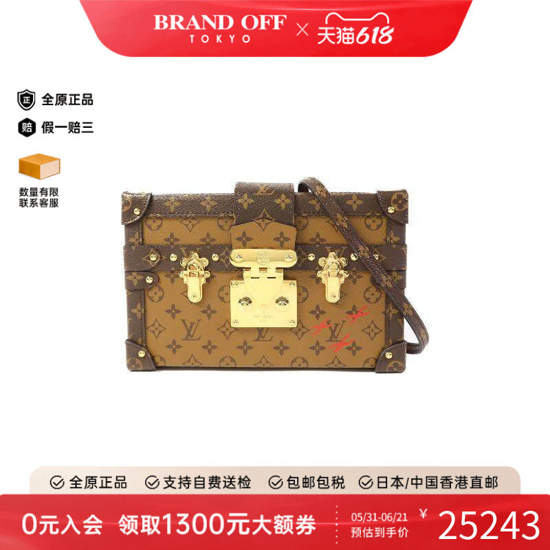 中古LV路易威登女包B级9新Petite Malle硬盒子包斜挎包BRANDOFF