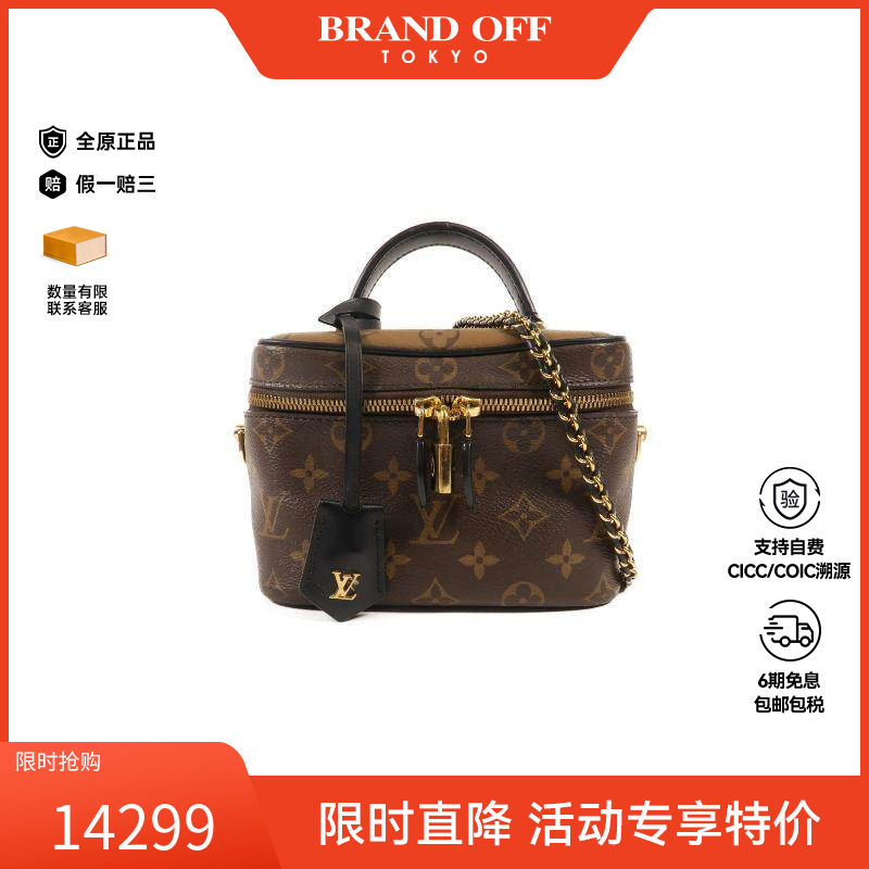 中古LV路易威登女包B级9新Vanity化妆包涂层/防水帆布斜挎包棕色