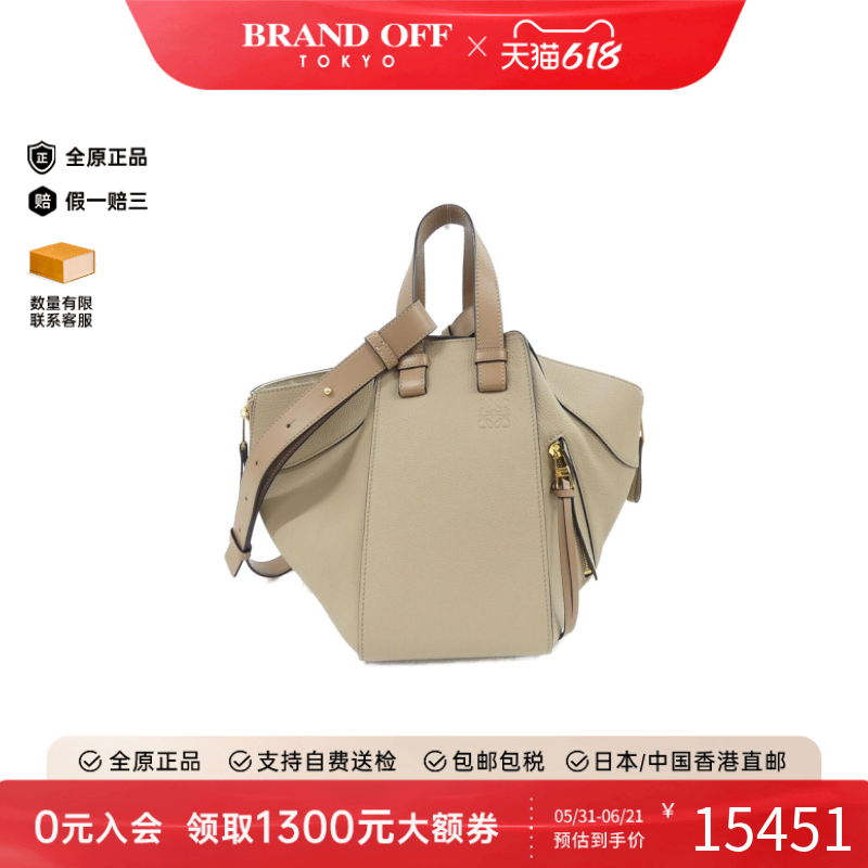 中古LOEWE罗意威女包A级95新Hammock Small斜挎包高级BRANDOFF