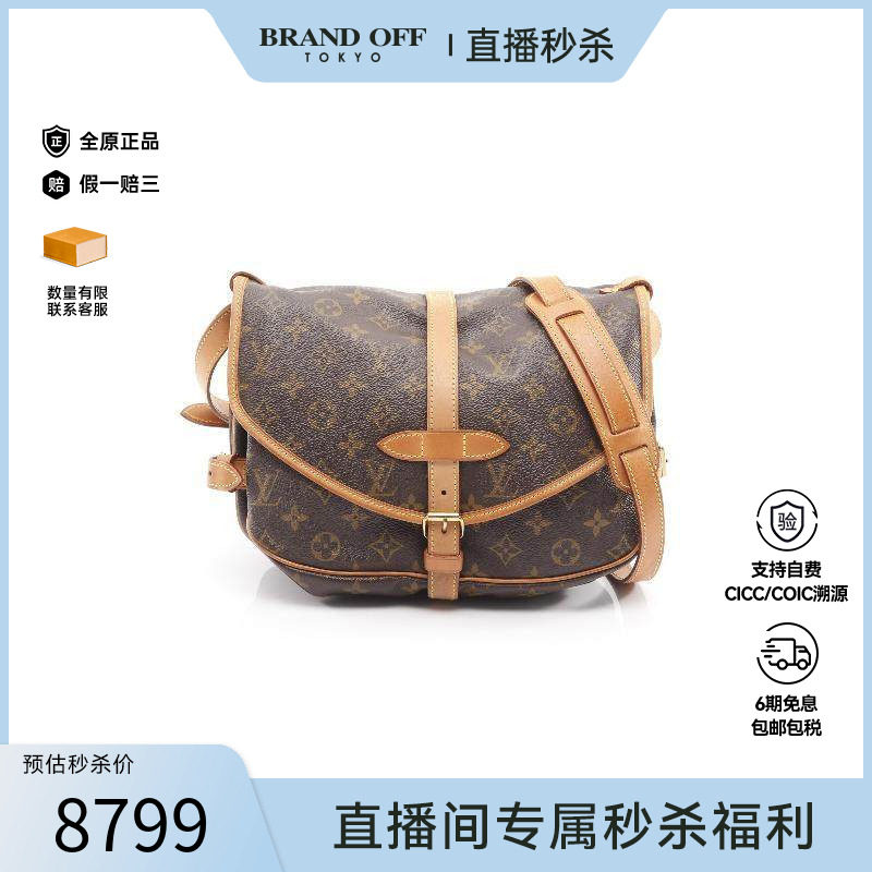 中古LV路易威登女包A级95新Saumur 30双子星涂层/防水帆布斜挎包,箱包皮具/热销女包/男包,通用款女包,淘宝优惠券,粉丝福利购,淘宝优惠卷