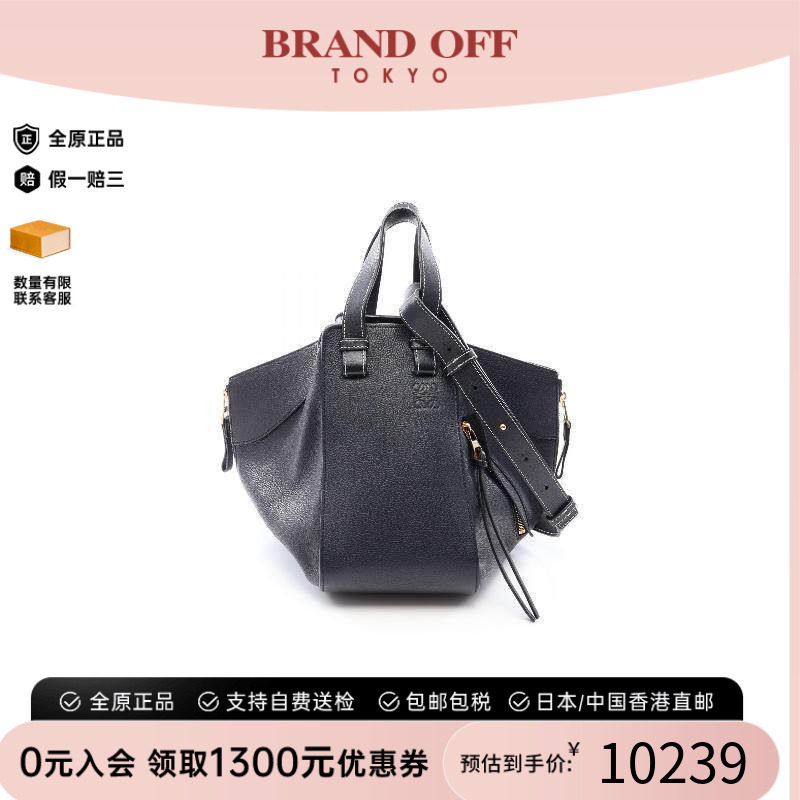 中古Loewe罗意威手提包