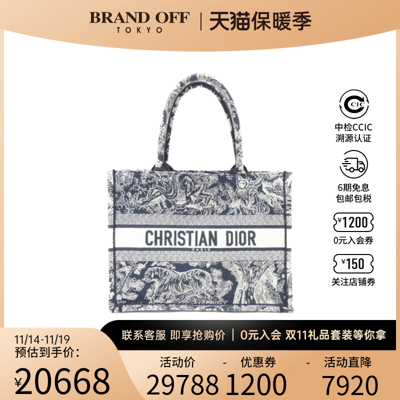 中古DIOR迪奥女包A级95新TOILE DE JOUY Medium手提包包BRANDOFF