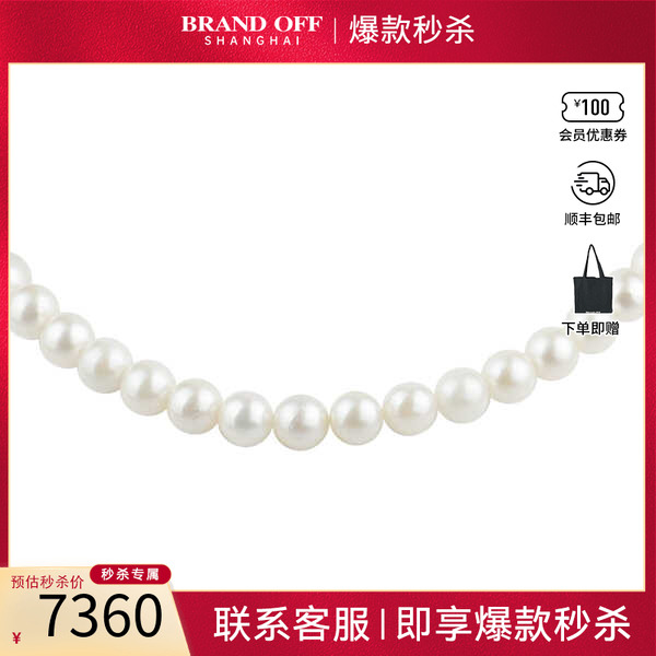 TASAKI(塔思琦)项链耳钉组合套装