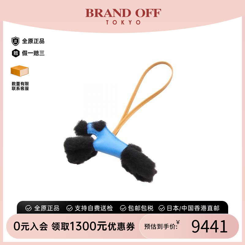 中古Hermes爱马仕包挂件