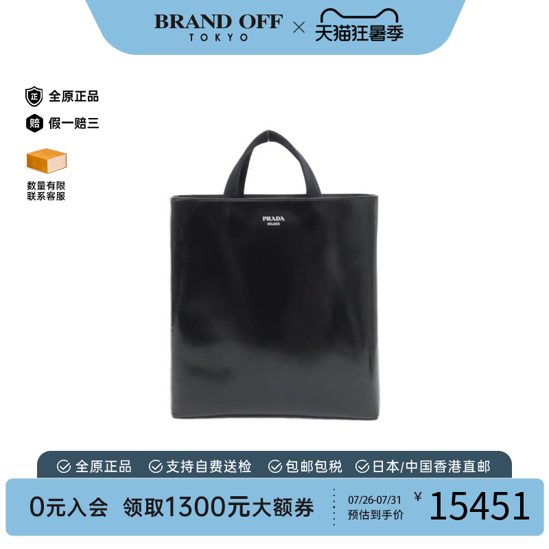 中古PRADA普拉达手提包