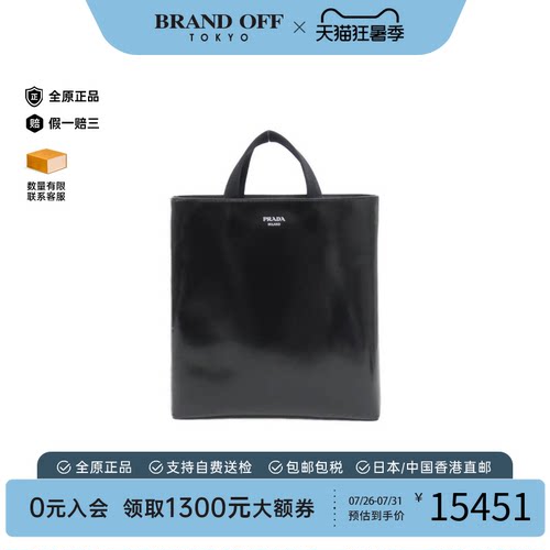 中古PRADA普拉达手提包