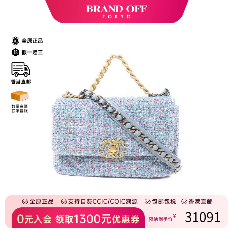 中古Chanel香奈儿斜挎包