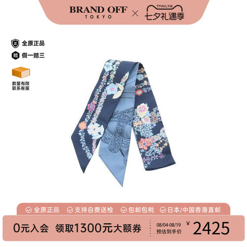 中古Hermes爱马仕围巾/丝巾