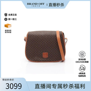 中古Celine赛琳女包B级9新Macadam涂层 防水帆布斜挎包棕色正品