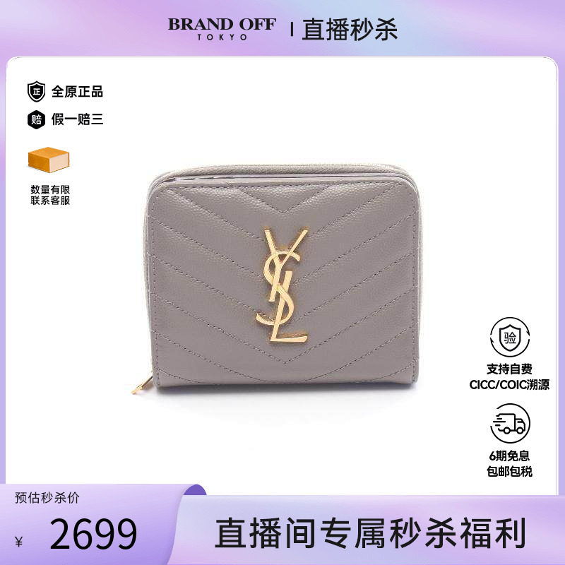 中古YSL圣罗兰女B级9新Bi-fold wallet双折钱包牛皮短钱包灰色