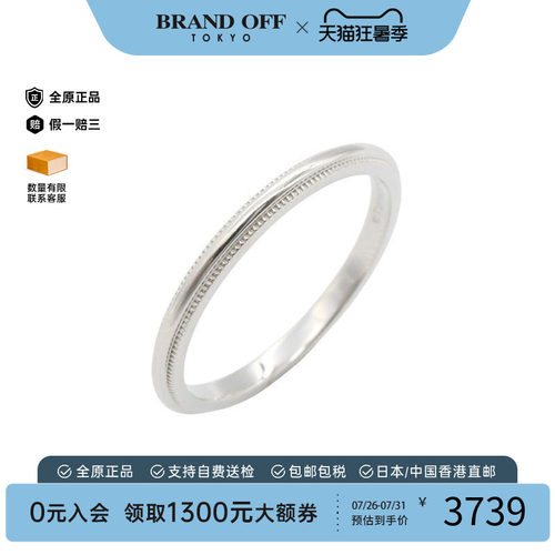 中古Tiffany&Co蒂芙尼戒指