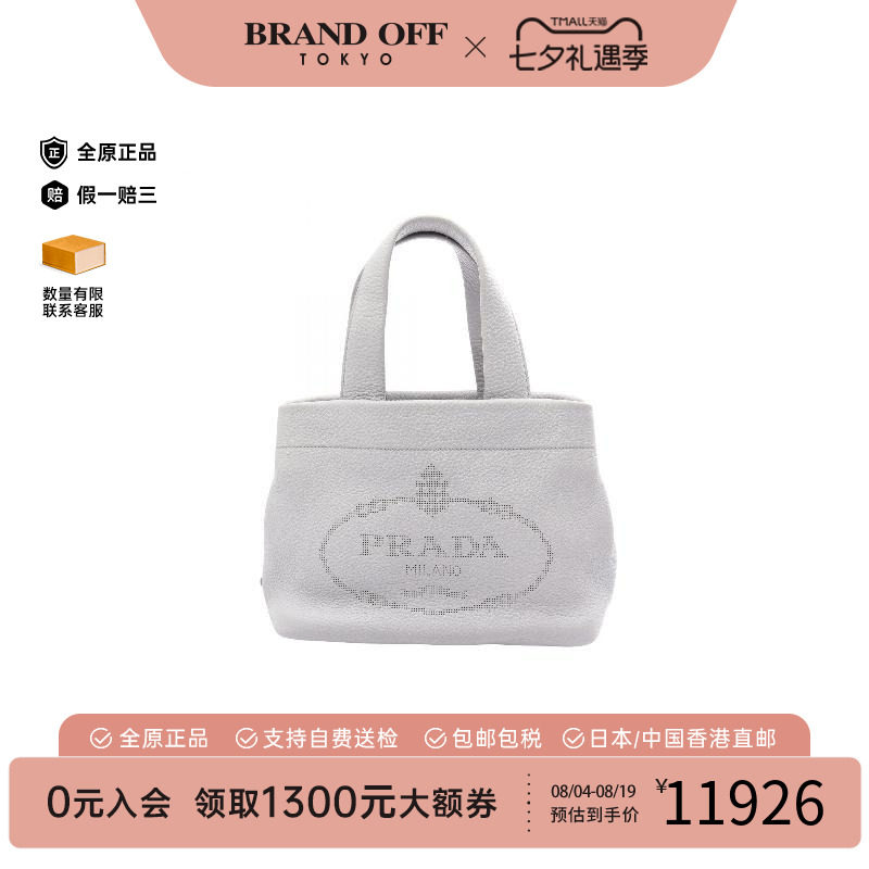 中古Prada普拉达托特包