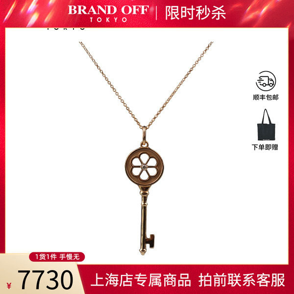 中古「95新」TIFFANY蒂芙尼Tiffany&Co keys单钻项链18k黄金41cm,饰品/流行首饰/时尚饰品新,项链,淘宝优惠券,粉丝福利购,淘宝优惠卷