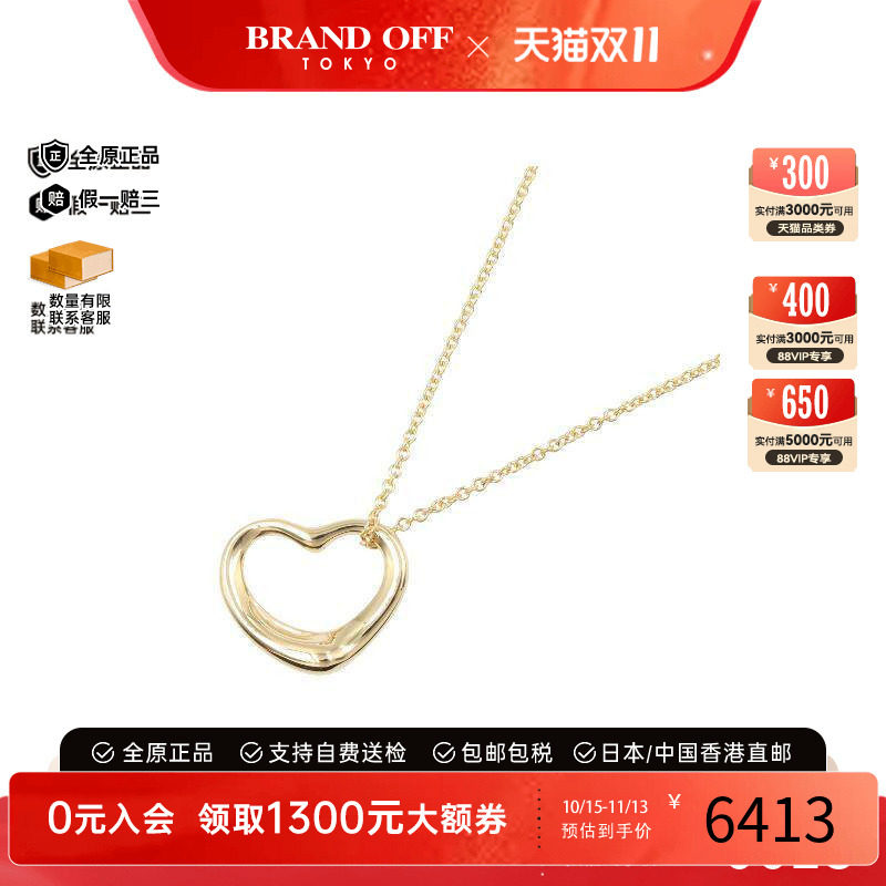 中古Tiffany&Co蒂芙尼项链