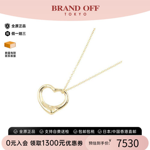 中古Tiffany&Co蒂芙尼项链