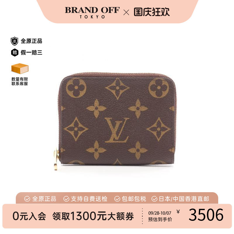 中古LV路易威登零钱包レディース