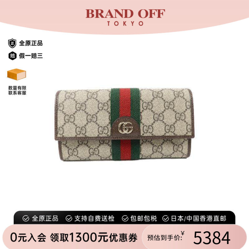 中古Gucci古驰长钱包レディース