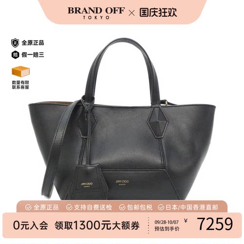 中古JimmyChoo周仰杰斜挎包