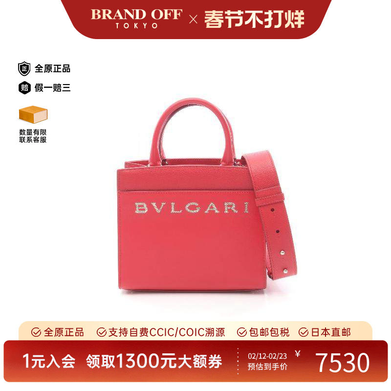 中古Bvlgari宝格丽女包A级95新Handbag手包牛皮斜挎包红色正品