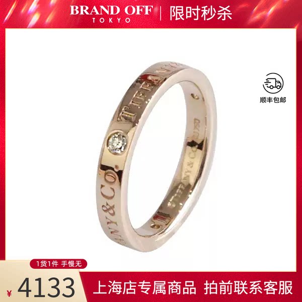 蒂芙尼Tiffany玫瑰金戒指