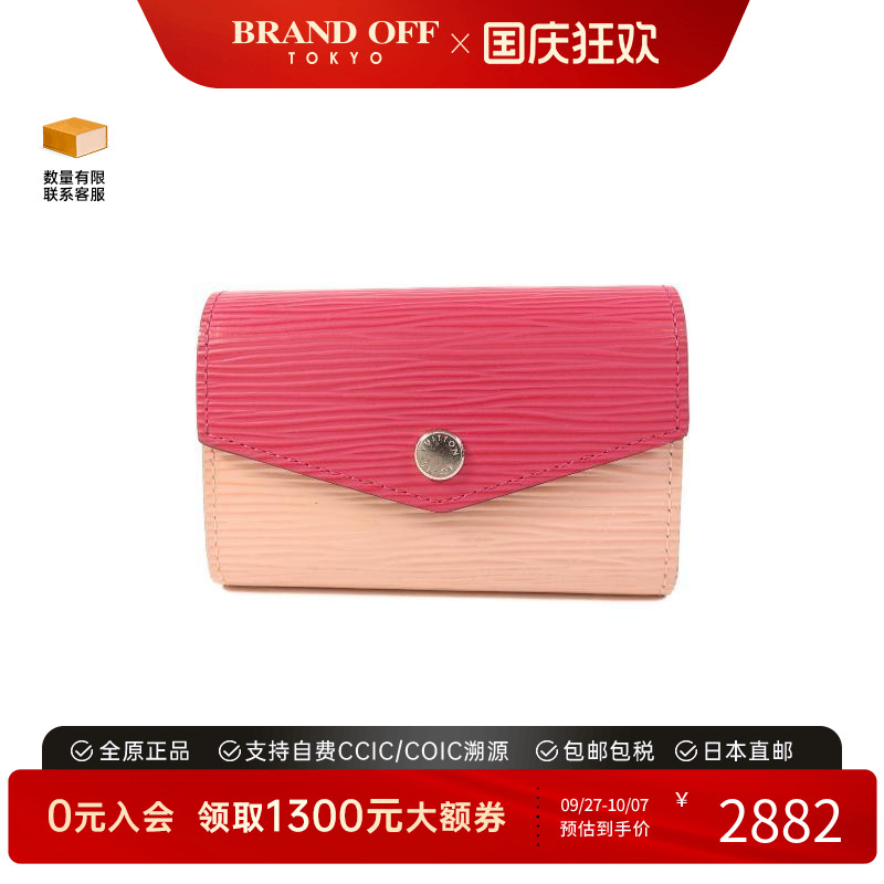 中古-日本进口LV路易威登卡包