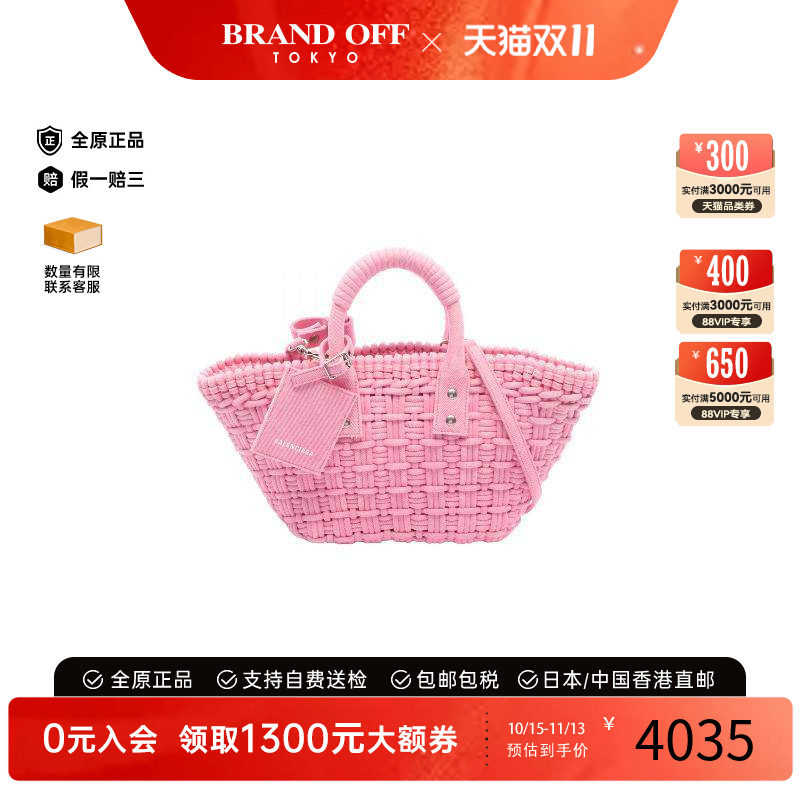中古奢侈品Balenciaga巴黎世家女包A级95新basket篮子斜挎包正品