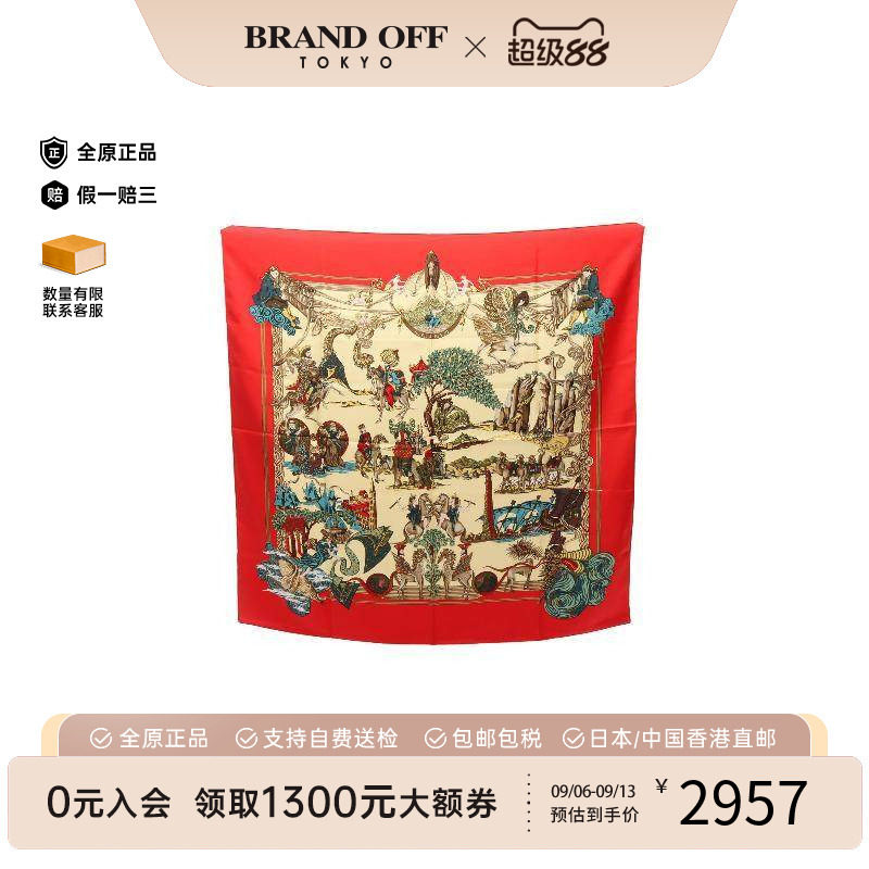 中古Hermes爱马仕围巾/丝巾