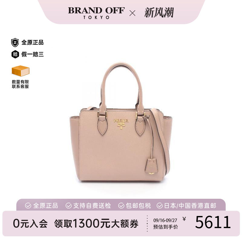 中古Prada普拉达斜挎包