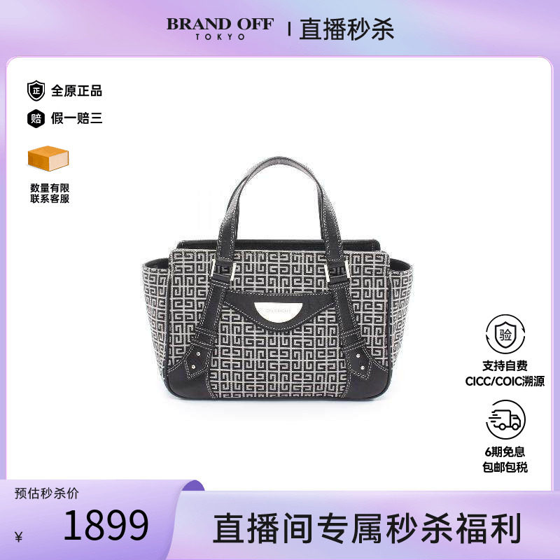 中古Givenchy纪梵希手提包
