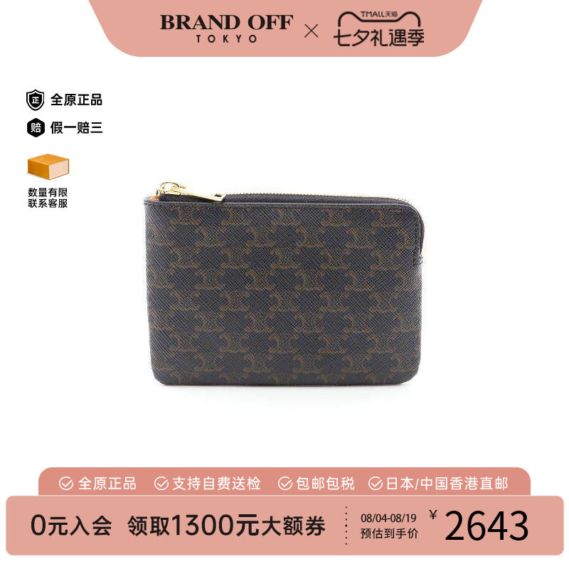 中古Celine赛琳零钱包レディース