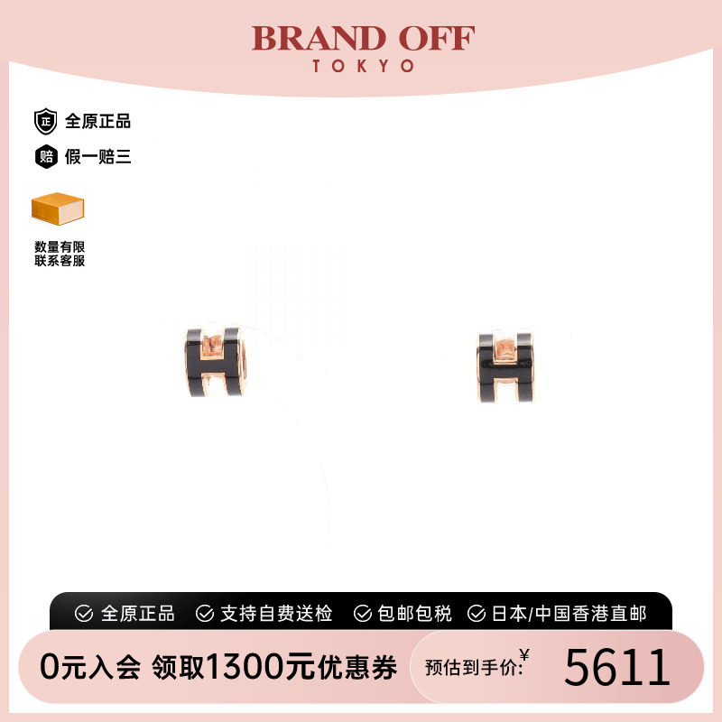 中古Hermes爱马仕耳夹/耳钉