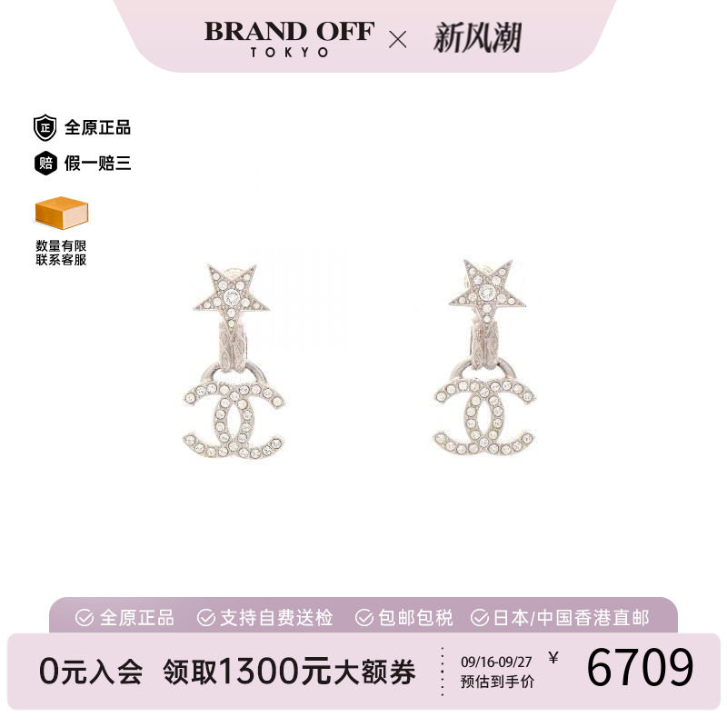 中古Chanel香奈儿耳夹/耳钉