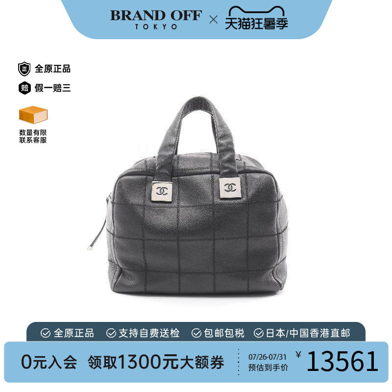中古Chanel香奈儿手提包