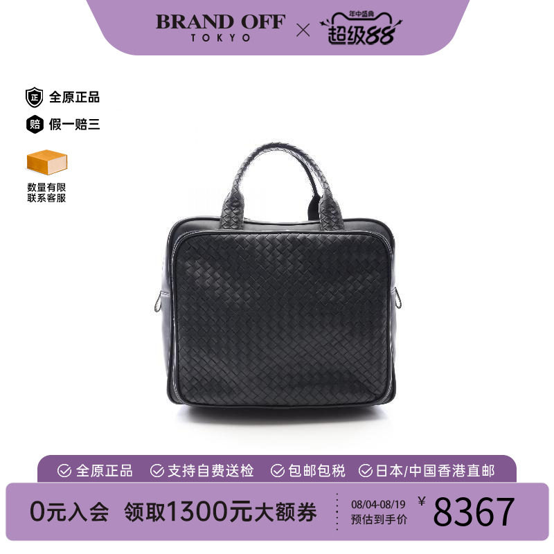 中古BottegaVeneta葆蝶家公文包