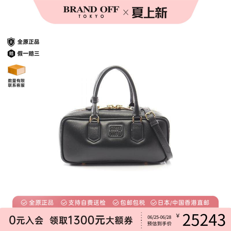 中古MiuMiu缪缪斜挎包