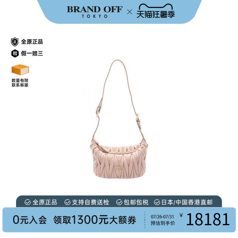 中古MiuMiu缪缪单肩包