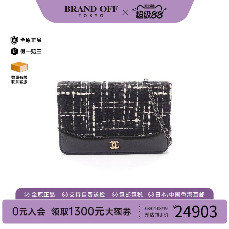 中古Chanel香奈儿斜挎包
