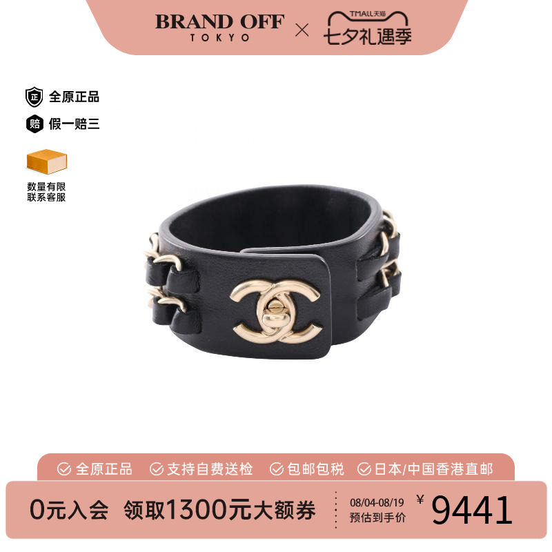 中古Chanel香奈儿手链レディース