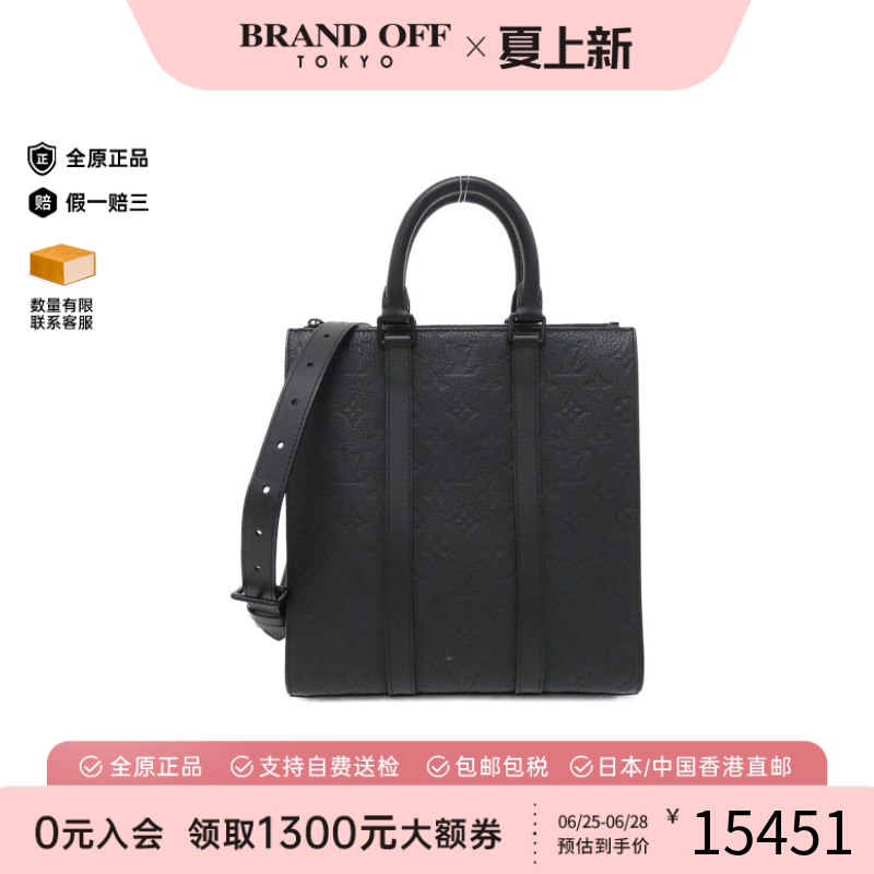 中古LV路易威登男包提斜挎包