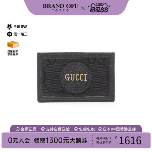 中古-日本进口Gucci古驰卡包