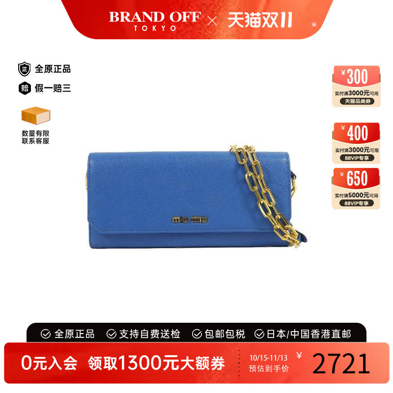 中古MiuMiu缪缪斜挎包