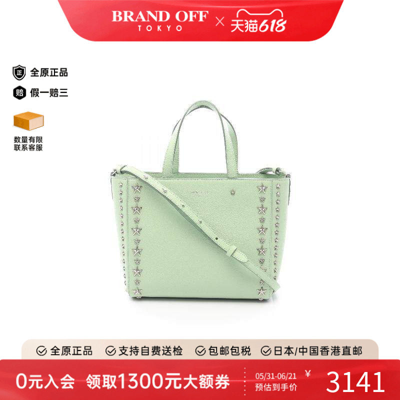中古JimmyChoo吉米周斜挎包