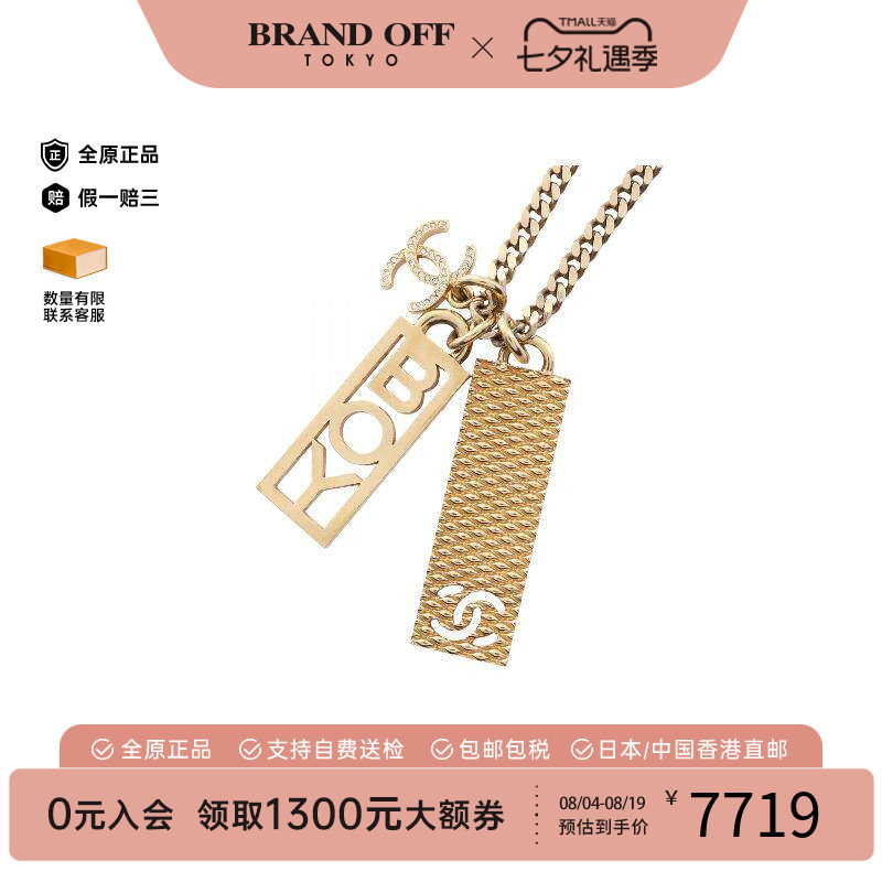 中古Chanel香奈儿项链レディース