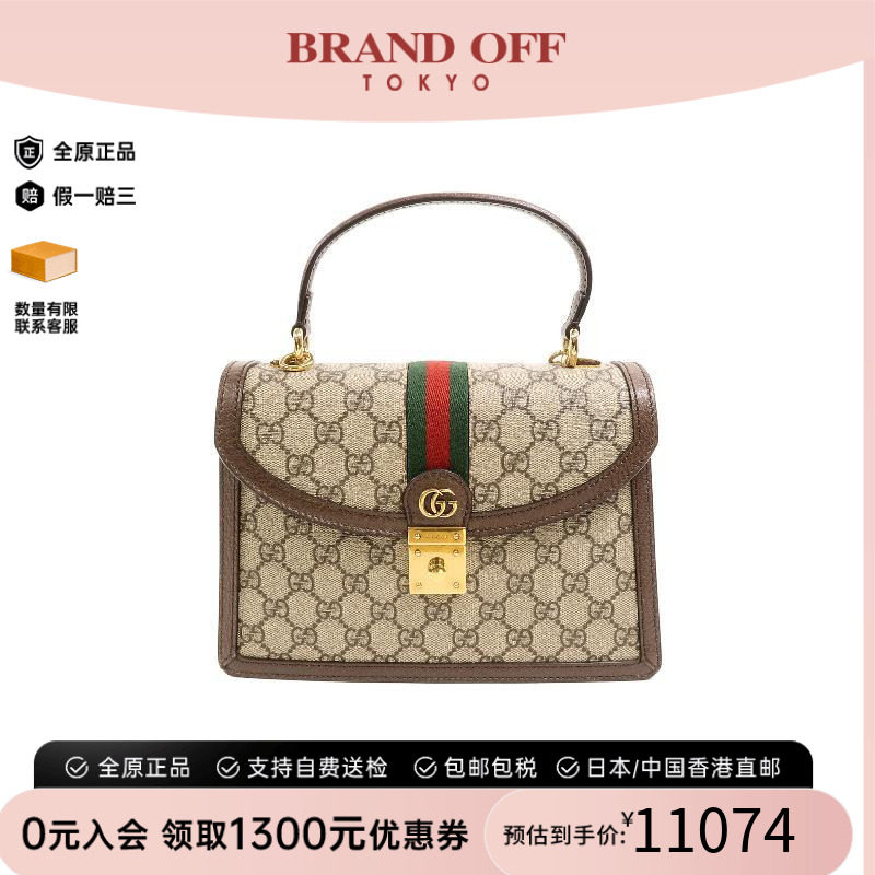 中古Gucci古驰手提包レディース