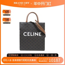 Cabas托特包手提斜挎包 中古CELINE赛琳女包A级95新复古Vertical