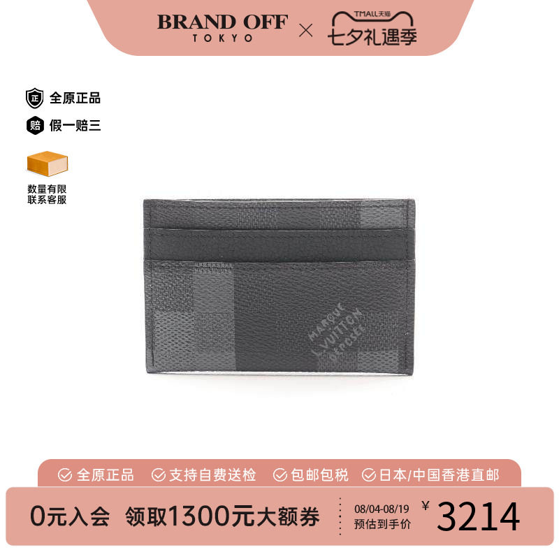 中古-日本进口LV路易威登卡包