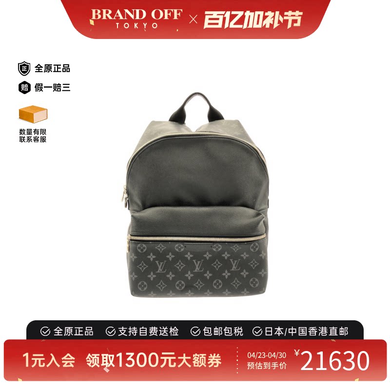 中古LV路易威登男包A级95新Rama Discovery黑色老花双肩包正品