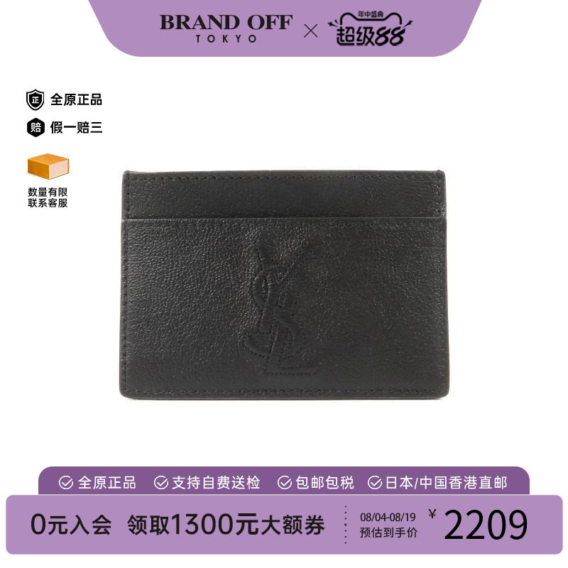 中古-日本进口YSL圣罗兰卡包