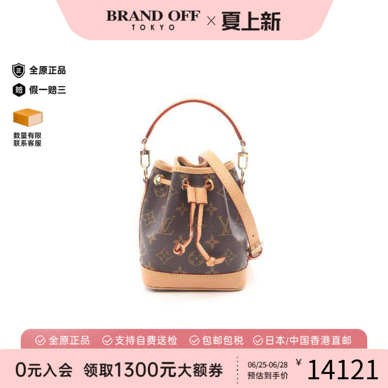 中古LV路易威登斜挎包レディース