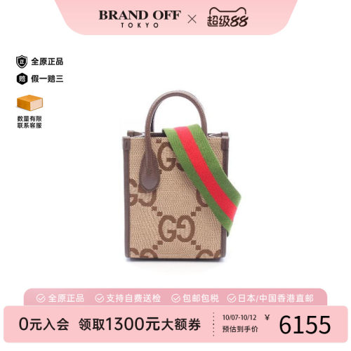 中古Gucci古驰斜挎包レディース